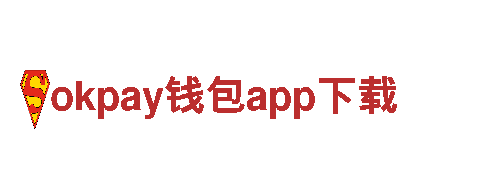 探索okpay钱包app下载，畅游美丽风景之旅
